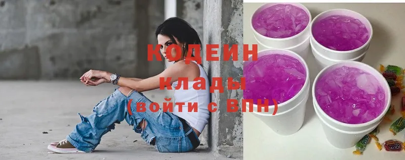 Кодеин Purple Drank  Ершов 