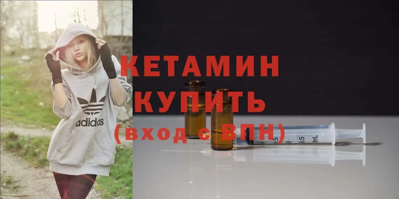 наркота  Ершов  КЕТАМИН ketamine 